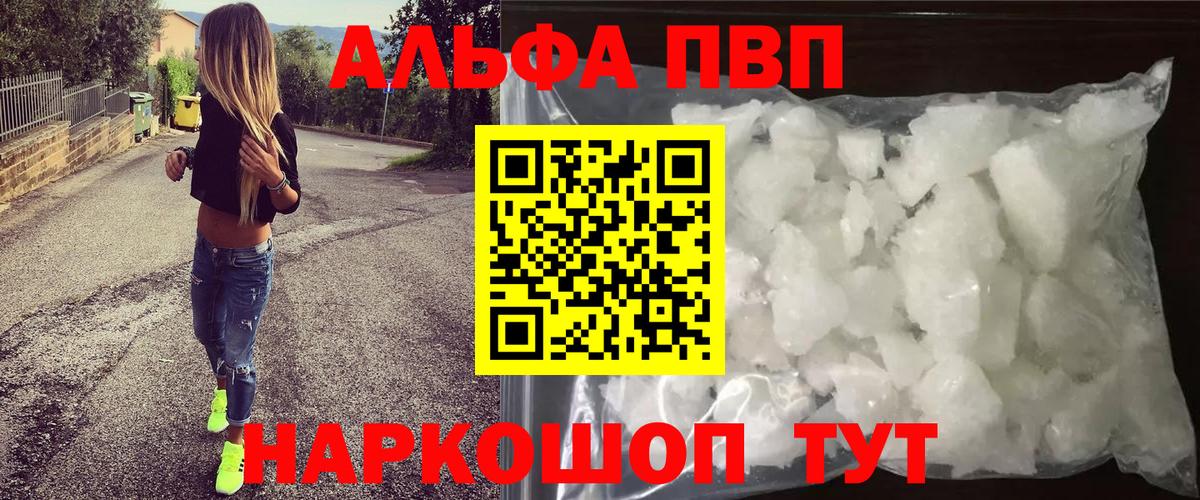 A-PVP мука Стрежевой