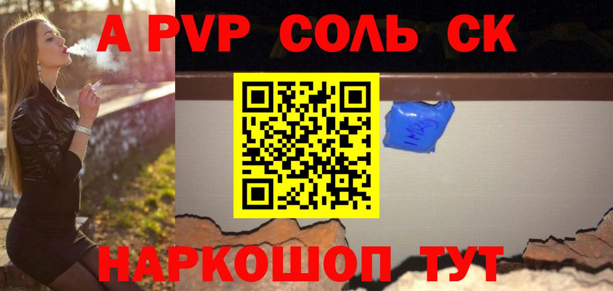 Стрежевой  APVP VHQ  Alpha PVP СК  Вход с VPN 