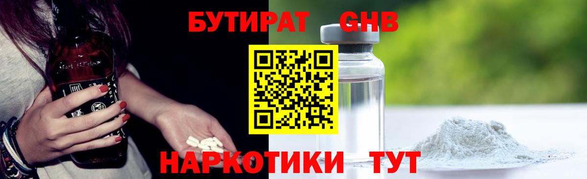 БУТИРАТ  Вход с VPN  Стрежевой  Бутират буратино 