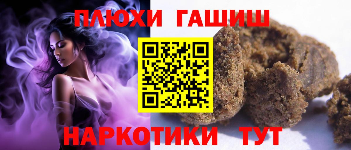 Гашиш 40% ТГК  Вход с VPN  где можно купить   Стрежевой  ГАШИШ VHQ 