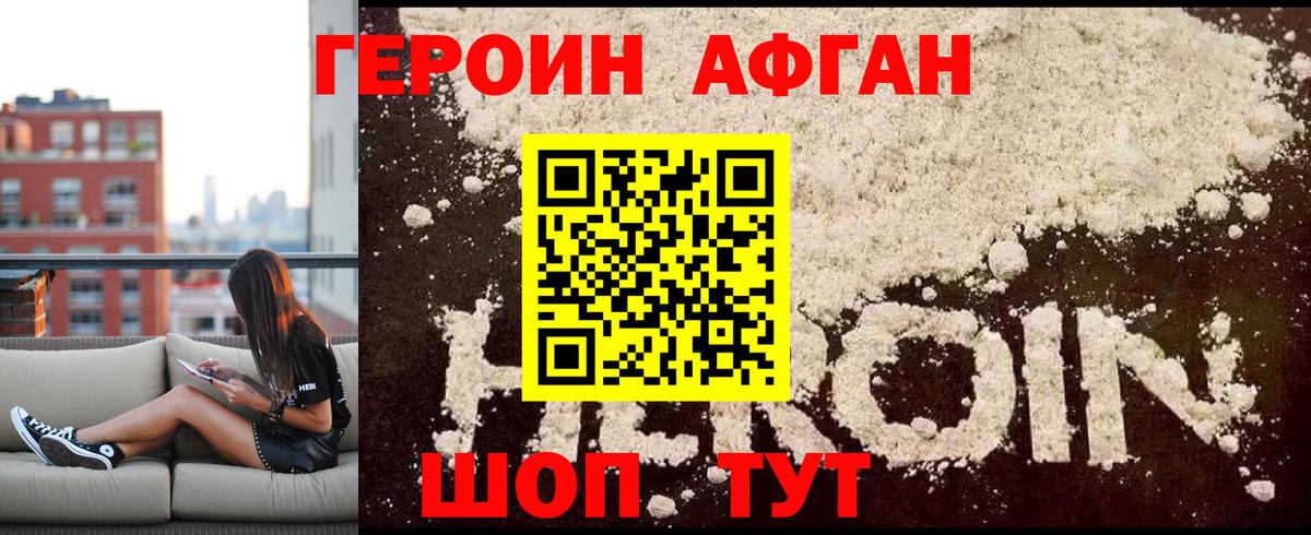 Героин  Вход с VPN  Стрежевой  Героин гречка 