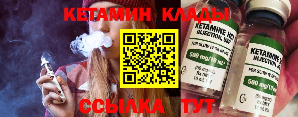 Стрежевой  КЕТАМИН VHQ  Вход с VPN  КЕТАМИН ketamine 