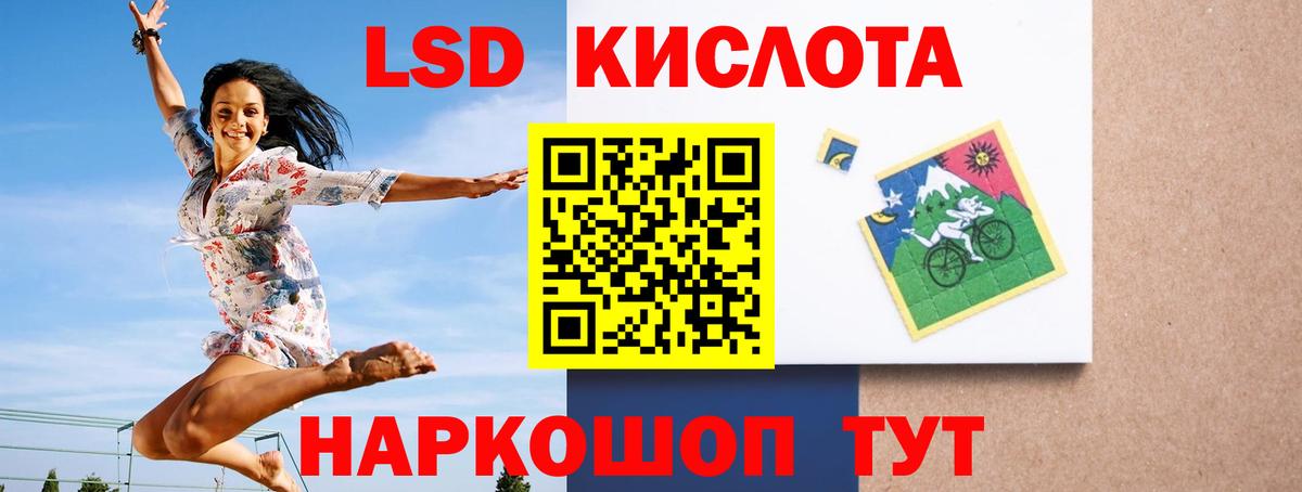 LSD-25 экстази кислота Стрежевой
