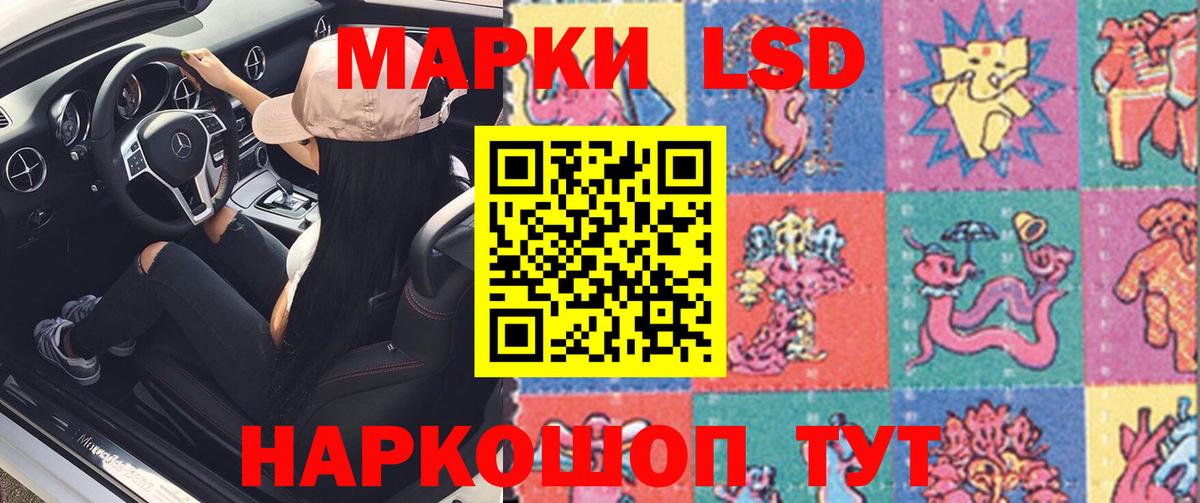 ЛСД экстази  Вход с VPN  Стрежевой  LSD-25 экстази кислота  LSD-25 экстази кислота 