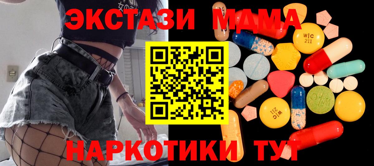 MDMA молли Стрежевой