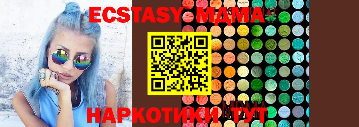 Стрежевой  MDMA crystal  Вход с VPN 