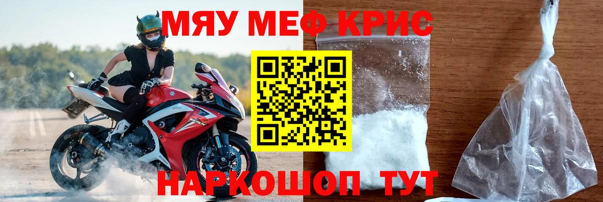 Мефедрон мука Стрежевой