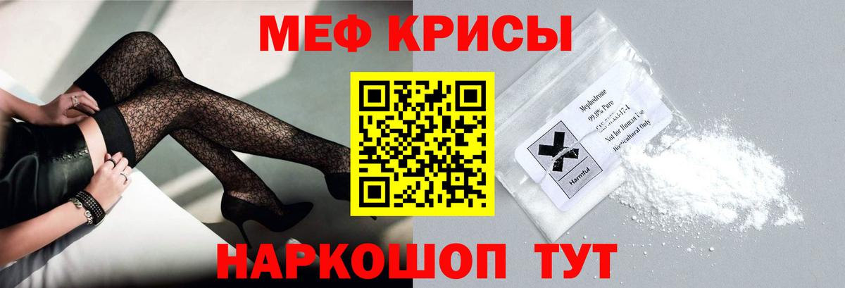 Стрежевой  Меф мука  Мефедрон 4 MMC  Вход с VPN 