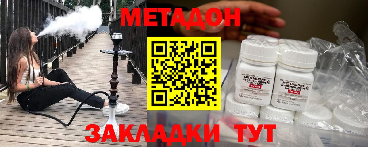 Стрежевой  Метадон methadone  МЕТАДОН VHQ  Вход с VPN 