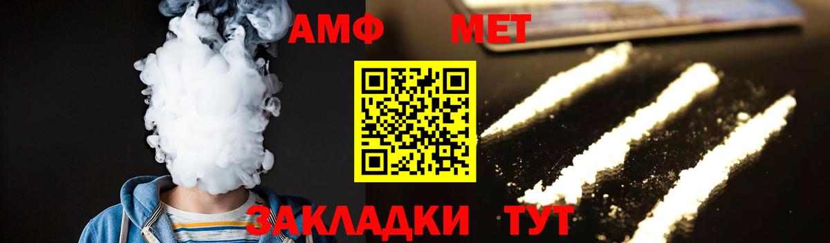 МЕТАМФЕТАМИН Декстрометамфетамин 99.9% Стрежевой