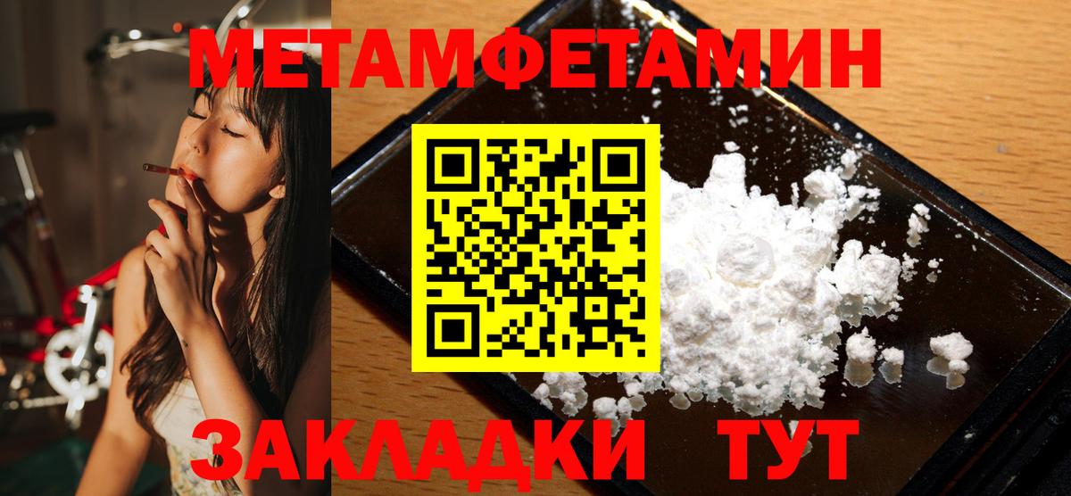 Метамфетамин винт  Метамфетамин винт  Вход с VPN  Стрежевой 