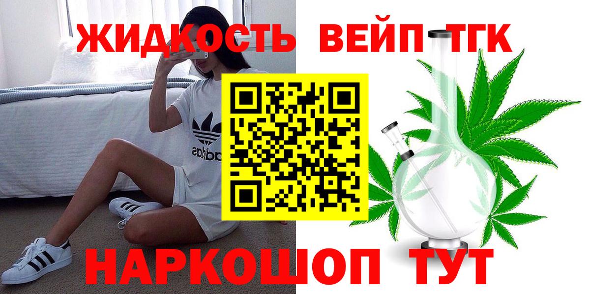 Дистиллят ТГК вейп с тгк Стрежевой