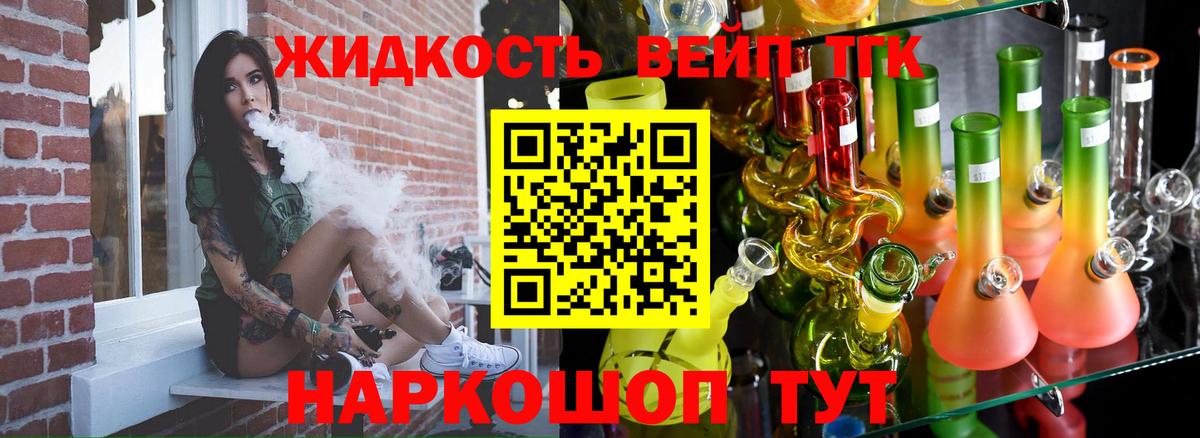 Дистиллят ТГК гашишное масло  наркотики  Стрежевой  Вход с VPN 